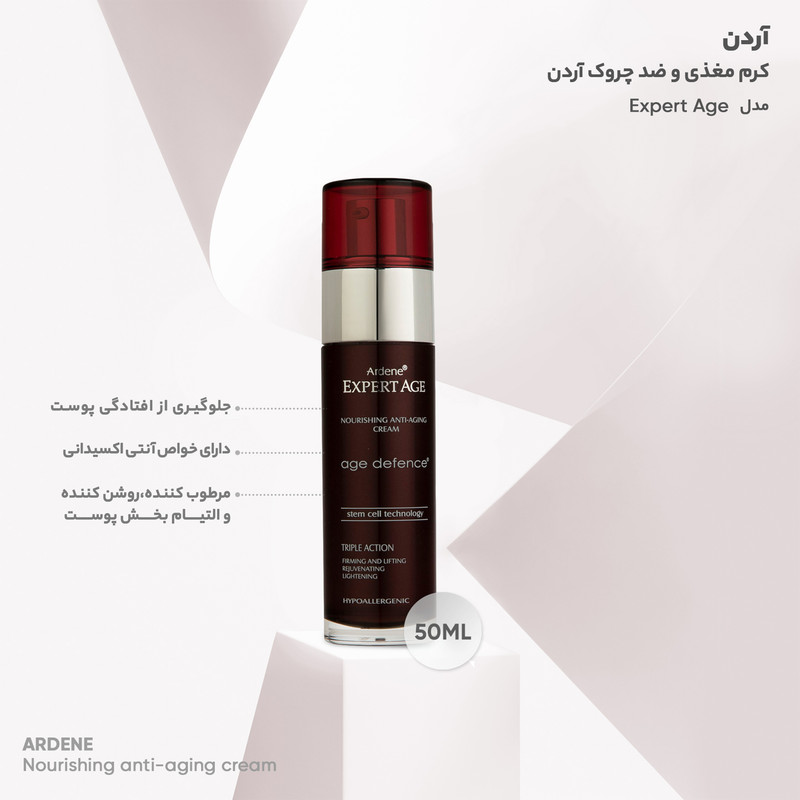 کرم مغذی و ضد چروک آردن اکسپرت ایج حجم 50 میلی لیتر