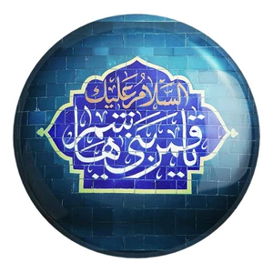 پیکسل خندالو طرح محرم یا قمر بنی هاشم کد 7310 مدل بزرگ