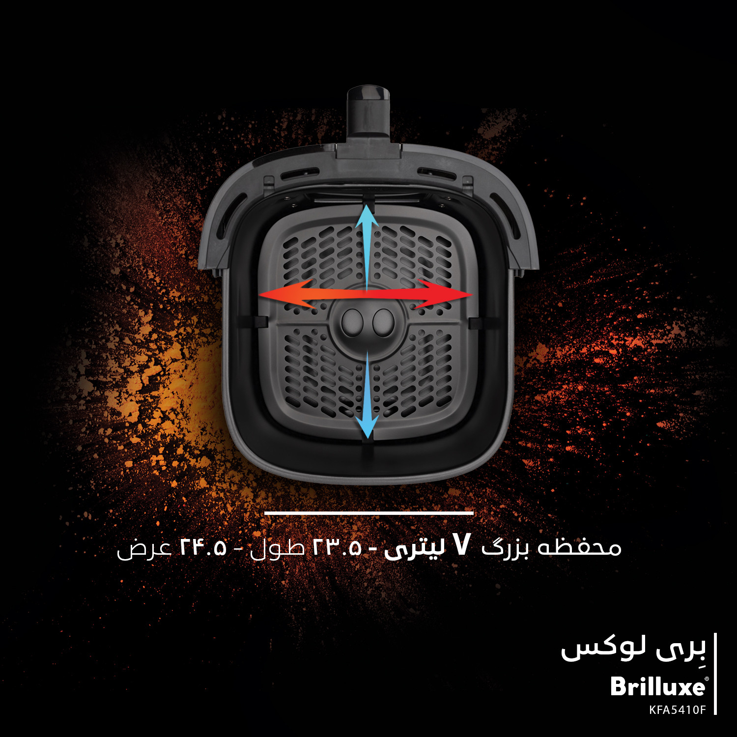 سرخ کن بدون روغن بریلوکس مدل KFA5410F