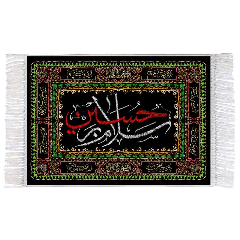 فرش ماشینی دیوارکوب اطلس آبی طرح سلام بر حسین مدل T2685 