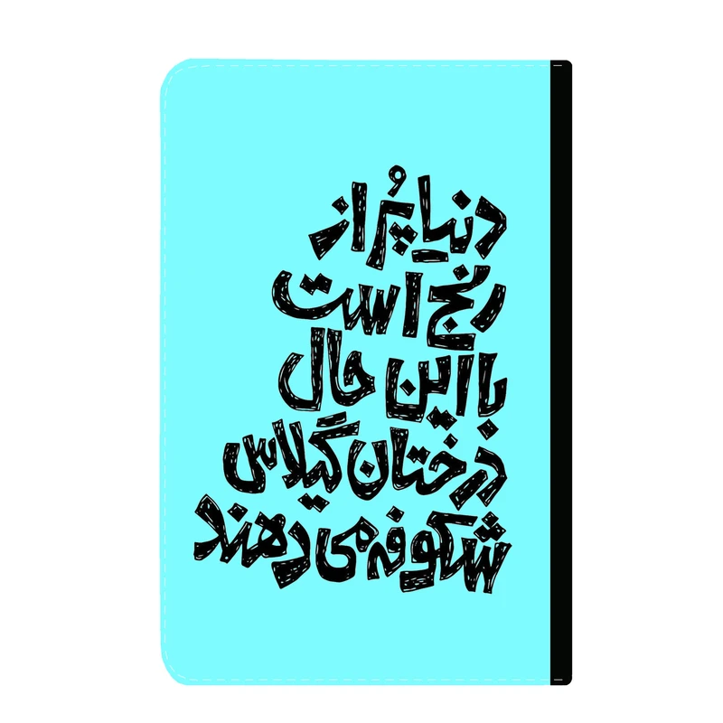 کلاسور مدل متن انگیزشی کد 575