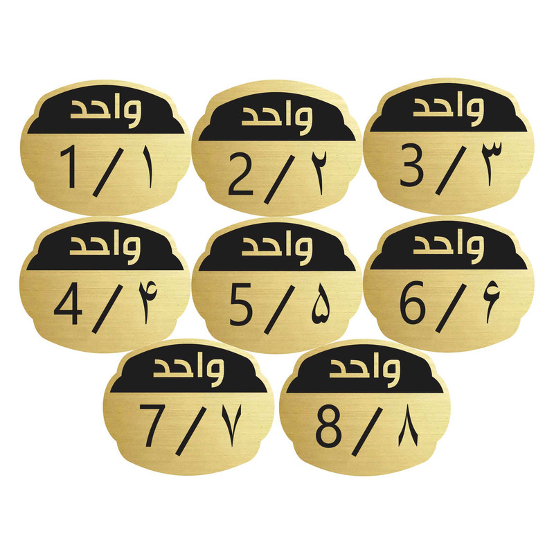 تابلو نشانگر مدل واحد مجموعه 8 عددی