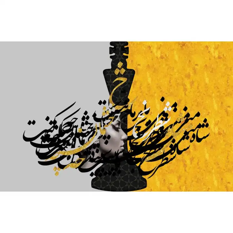 پوستر دیواریم طرح خط نستعلیق مدل 3010