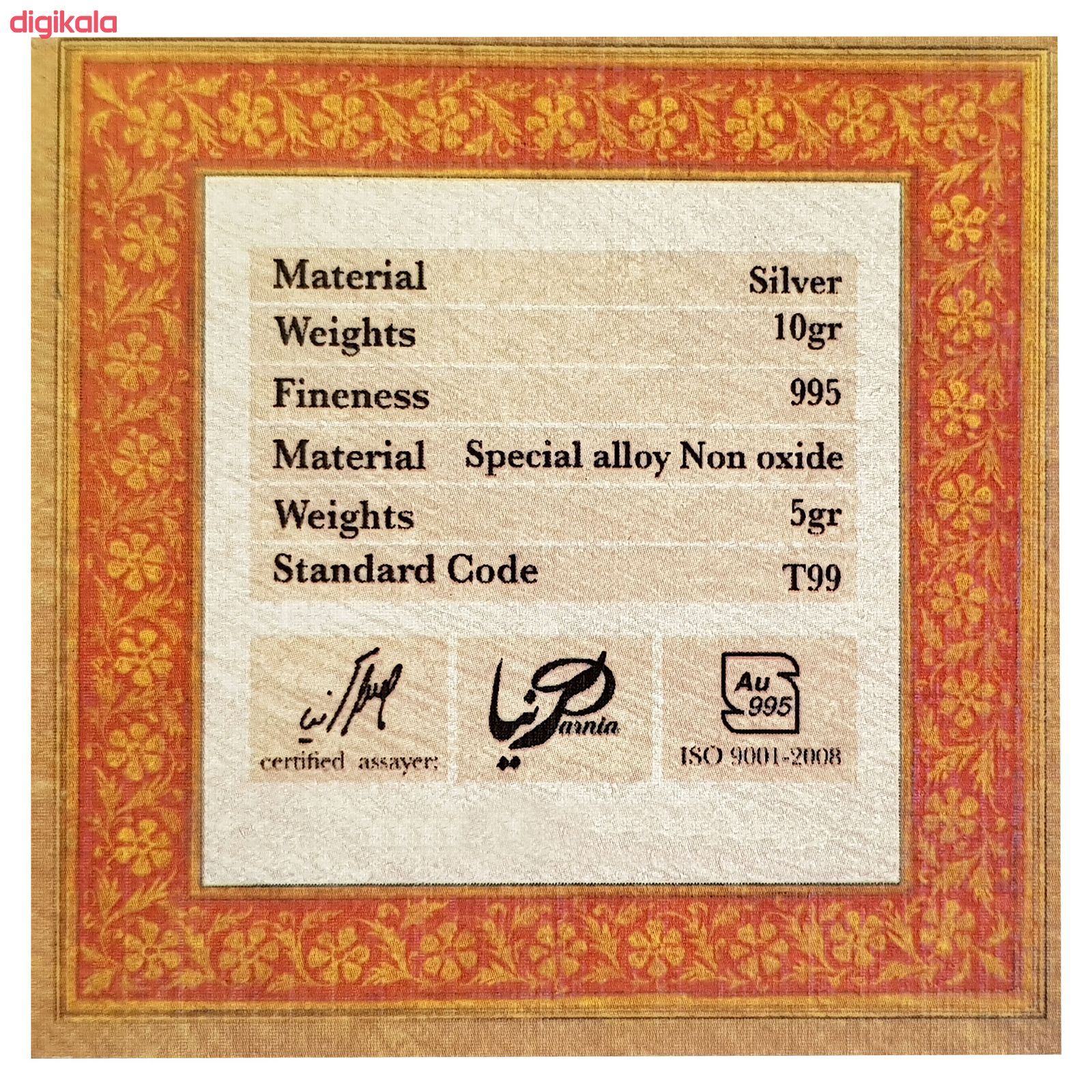 تمبر یادگاری خانه سکه ایران مدل پایان قرن 1400 کد 3497-16 main 1 4