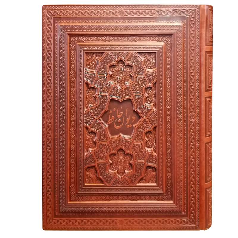 کتاب دیوان حافظ انتشارات گویا