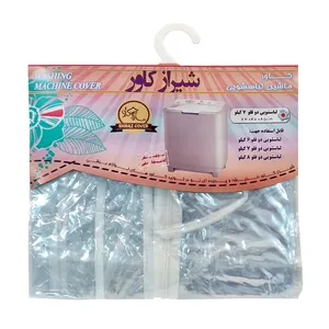 کاور ماشین لباسشویی دوقلو شیراز کاور مدل shic-6-8k