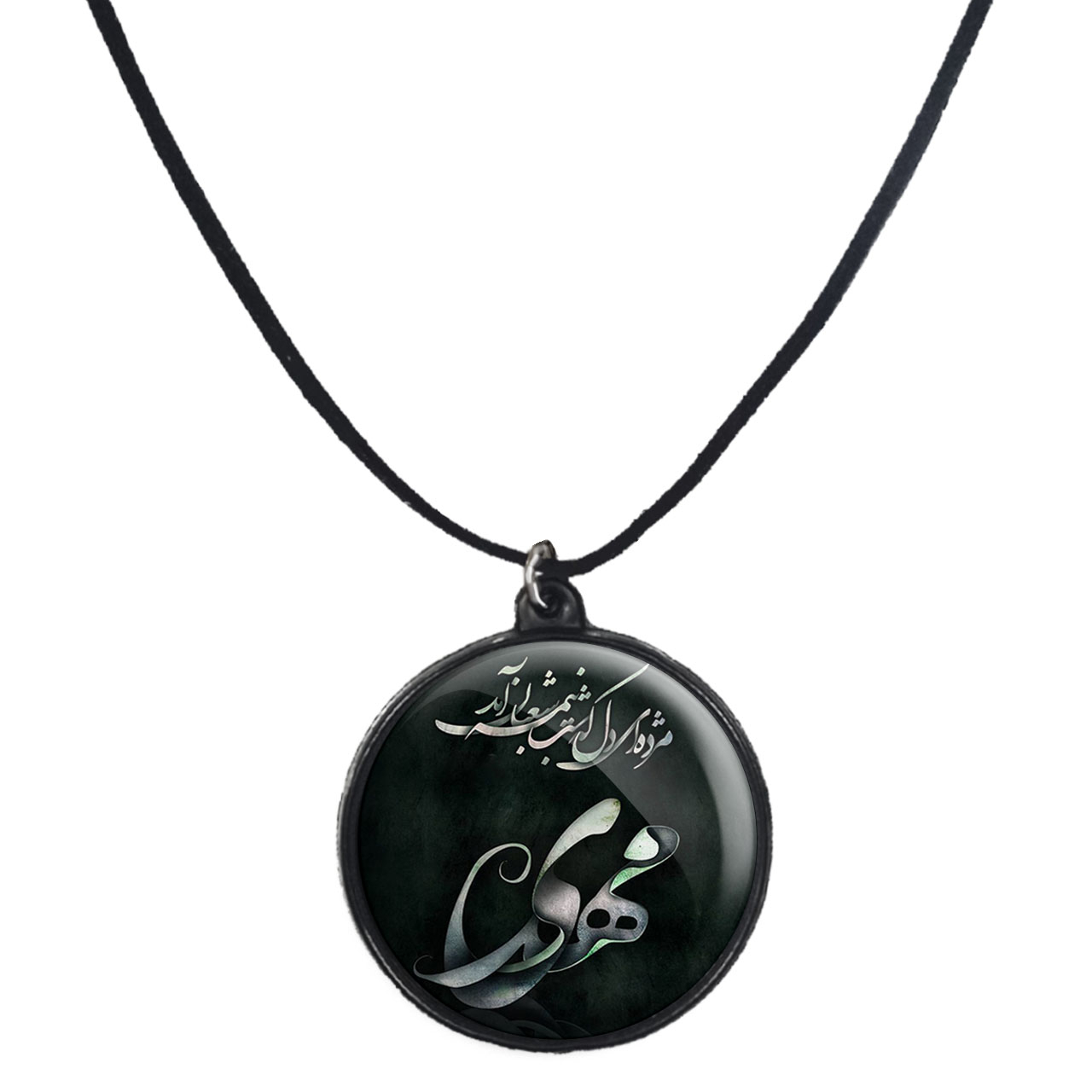 گردنبند پرمانه طرح امام زمان کد pmb.24226 مدل دو طرفه