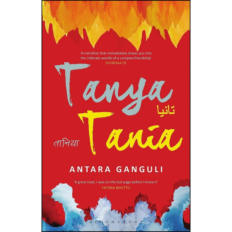 کتاب Tanya Tania اثر Antara Ganguli انتشارات Bloomsbury India
