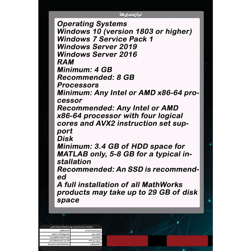 نرم افزار MATLAB R 2021 نشر پدیا نرم افزار MATLAB R 2021 نشر پدیا