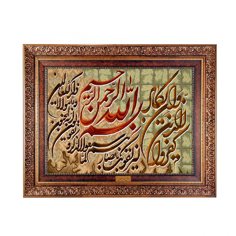 تابلو فرش ماشینی نقش نگار رضوی طرح وان یکاد کد 377C