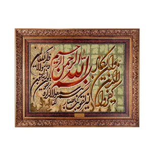 تابلو فرش ماشینی نقش نگار رضوی طرح وان یکاد کد 377KC