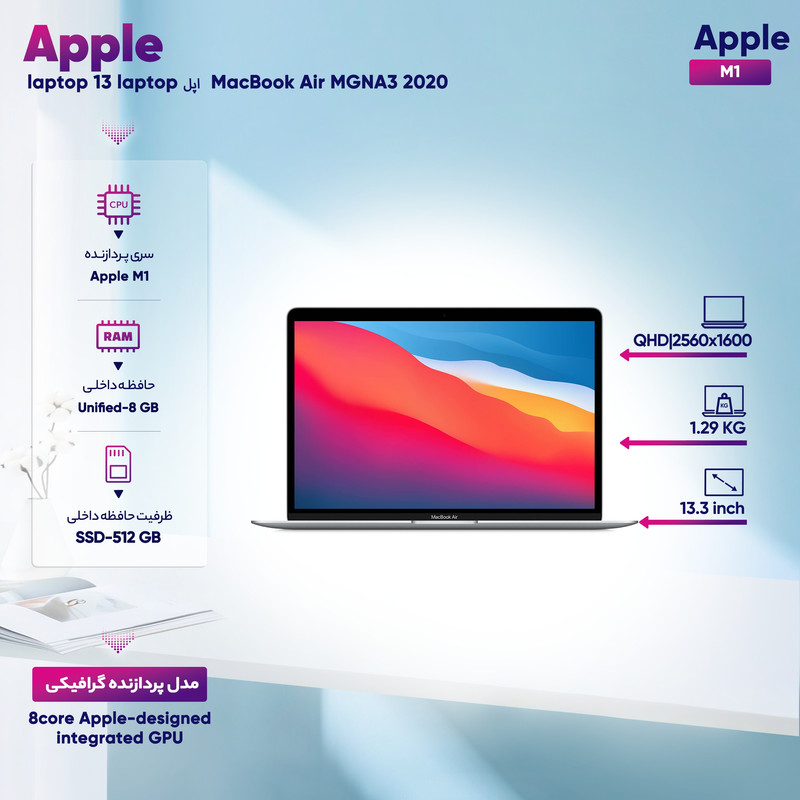 لپ تاپ 13 اینچی اپل مدل MacBook Air MGNA3 2020 لپ تاپ 13 اینچی اپل مدل MacBook Air MGNA3 2020