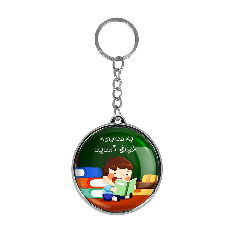 جاکلیدی خندالو طرح بازگشت به مدرسه مدل دوطرفه کد 3005730058