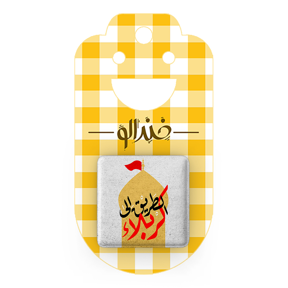 پیکسل خندالو مدل محرم الطریق الی کربلا کد 7653