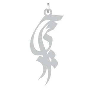 آویز گردنبند نقره کرابو طرح حمید مدل Kn2-1015