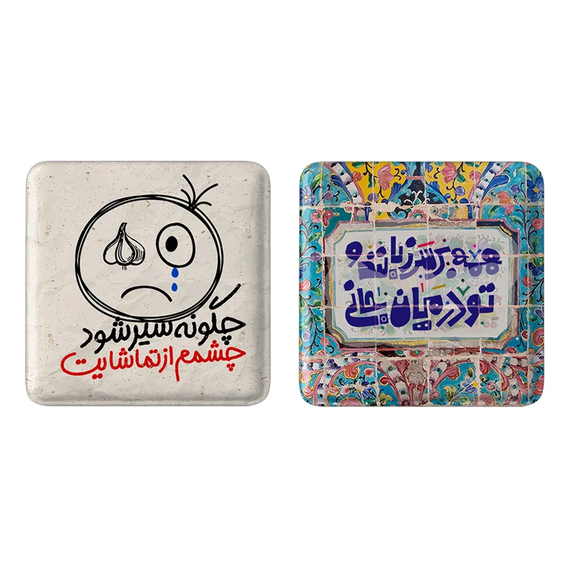 مگنت خندالو مدل تایپوگرافی کد 14861490 مجموعه 2 عددی