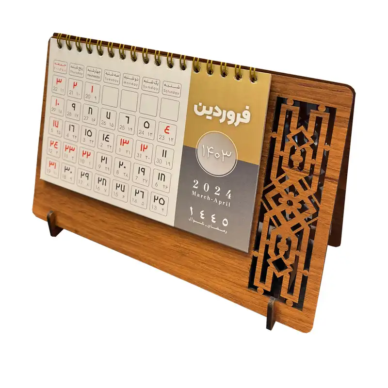 تقویم رومیزی سال 1403 کد 6