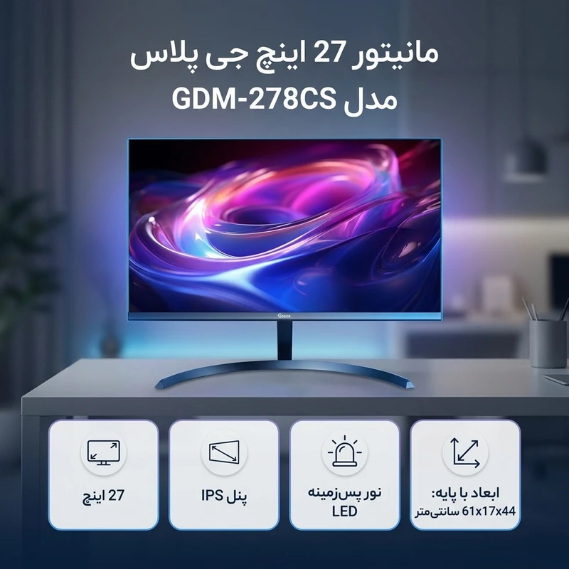 عکس شماره 2 : مانیتور 27 اینچ جی پلاس مدل gdm-278cs