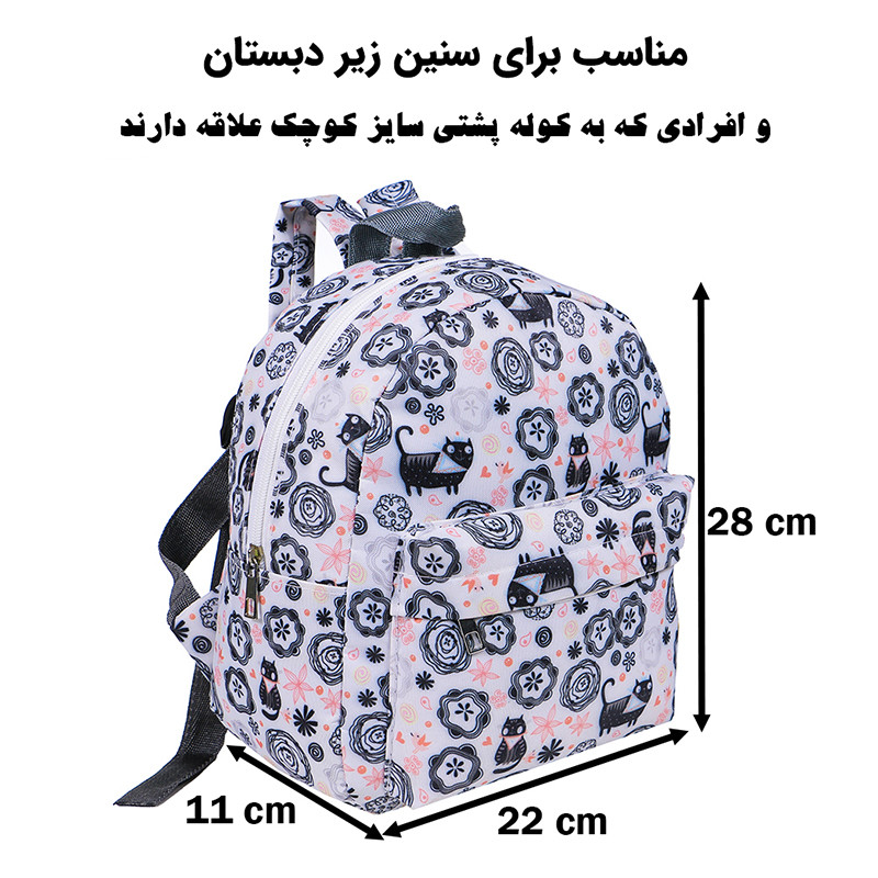 کوله پشتی بچگانه توریث 1