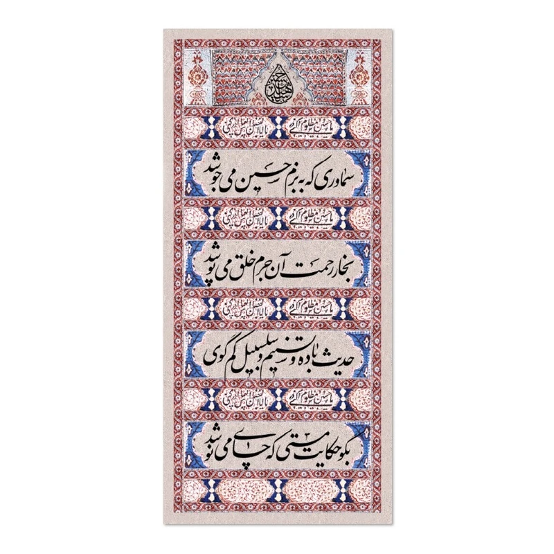 پرچم طرح چایخانه امام حسین