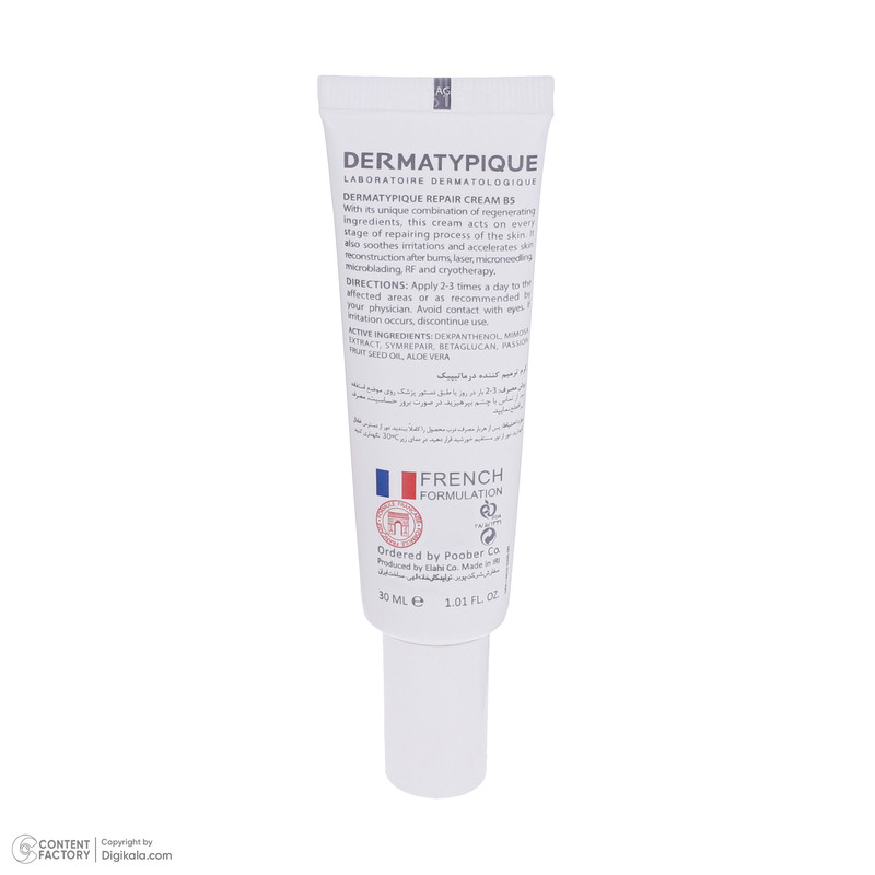 کرم ترمیم کننده درماتیپیک مدل B5 حجم 30 میلی لیتر