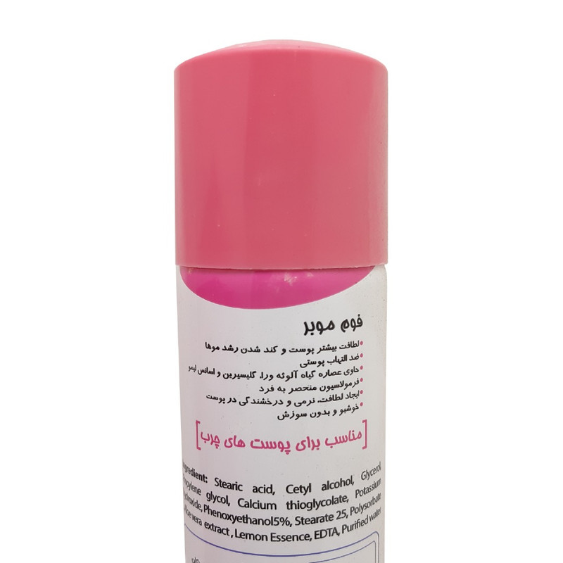 فوم موبر دلتا مدل آلوئه ورا کد 3 حجم 200 میلی لیتر