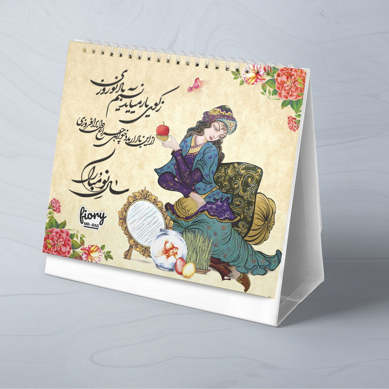 تقویم رومیزی سال 1404 مستر راد مدل تاریخ نگار کد 2634 تقویم رومیزی سال 1404 مستر راد مدل تاریخ نگار کد 2634
