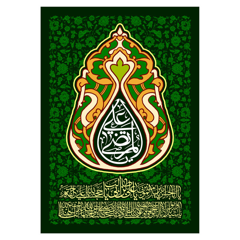 پرچم مدل عید غدیر کد 5.70100