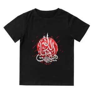 تی شرت آستین کوتاه بچگانه مدل محرم