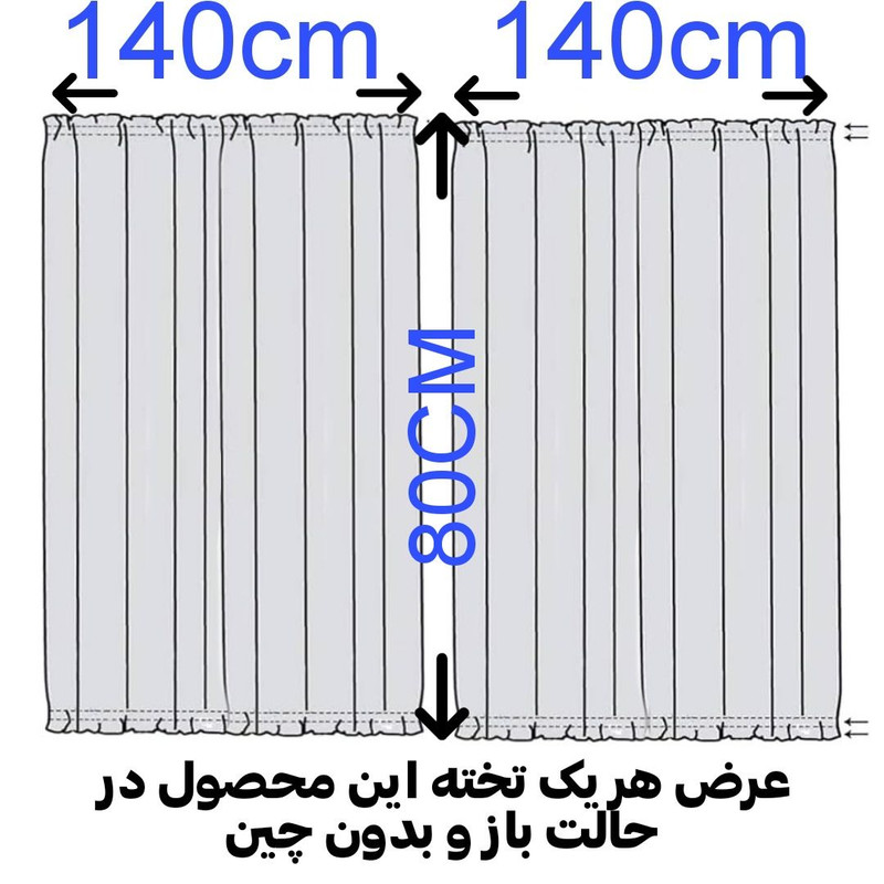 پرده تیکو دکو مدل پشت دری  سایز 140x80 سانتی متر