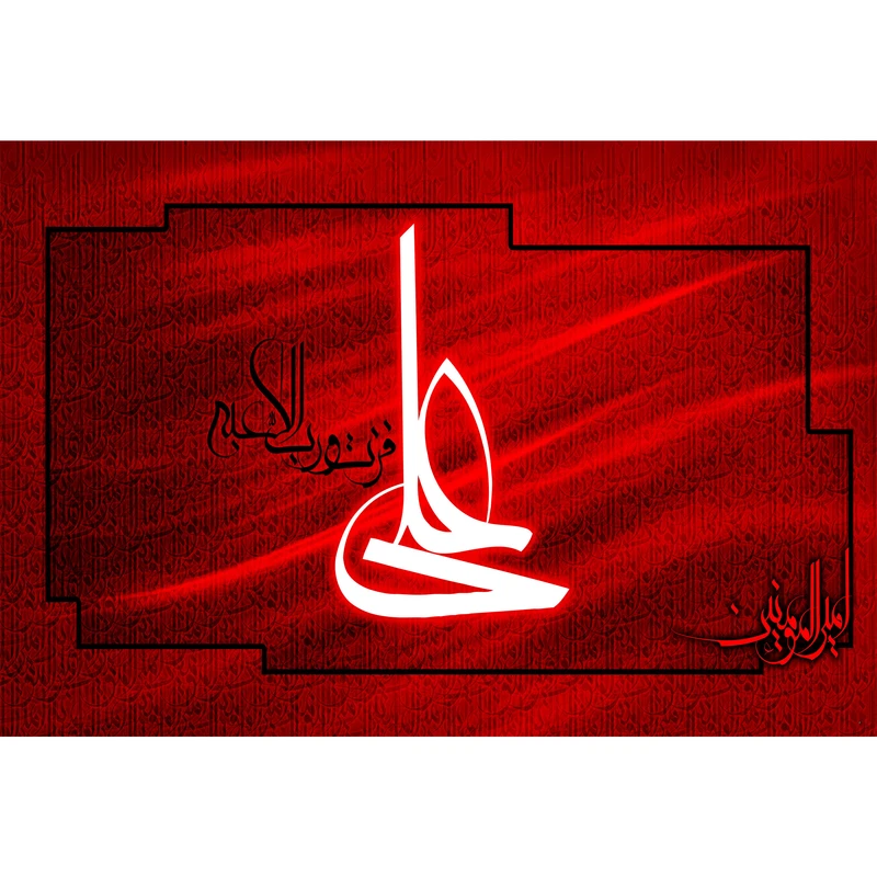 تابلو شاسی مدل علی و فزت و رب کعبه T4170