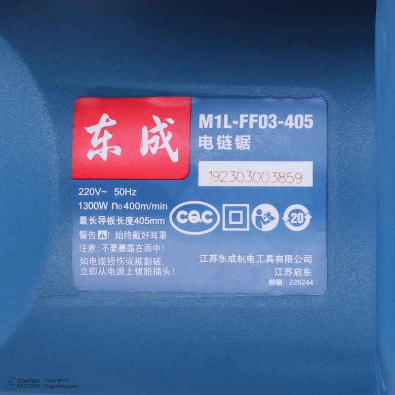 عکس شماره 15 : اره زنجیری برقی دانگ چنگ مدل dml03-405-m1l-ff03-405