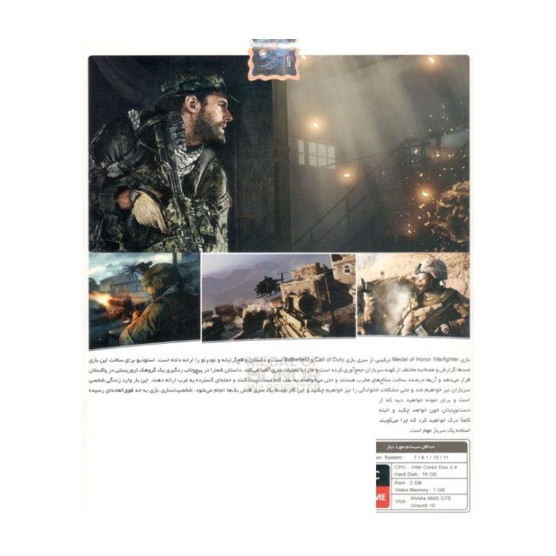 بازی MEDAL OF HONOR warfighter مخصوص pc