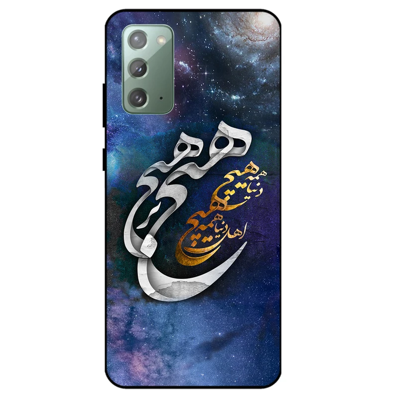 کاور مگافون کد 7702 مناسب برای گوشی موبایل سامسونگ Galaxy Note 20 