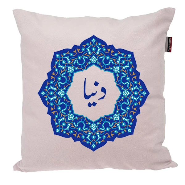 کوسن ناریکو مدل اسم شخصی طرح دخترانه اسم دنیا کد 0138