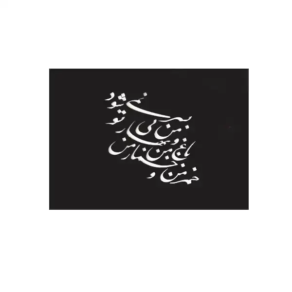 شابلون مدل khamr63