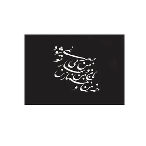 شابلون مدل khamr63