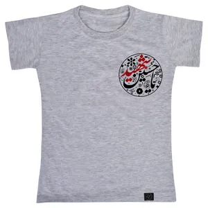 تی شرت آستین کوتاه دخترانه 27 مدل یا حسین شهید کد V223