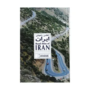 کتاب اطلس راه های ایران اثر سعید بختیاری انتشارات گیتاشناسی نوین 