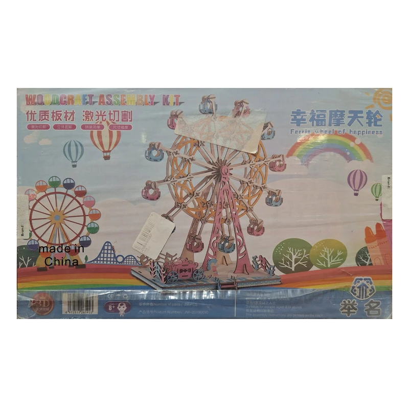 ساختنی 295 تکه وودکرافت مدل چرخ و فلک کد KL-HK02