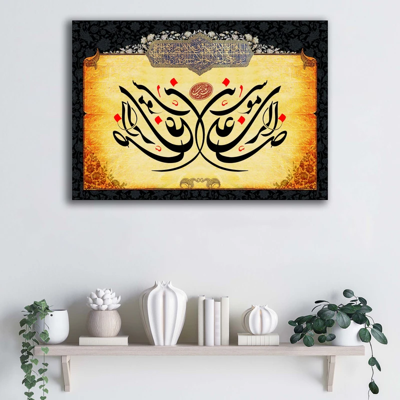 تابلو شاسی آتریسا مدل شهادت امام رضا (ع)  یا علی بن موسی الرضا طرح ATER088 