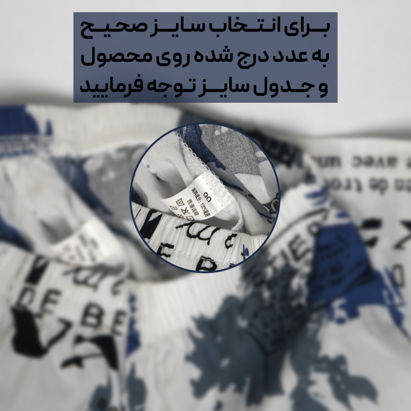 شلوارک پسرانه مدل Poitrine