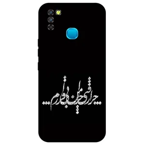 Megafone Typography 2387 Cover For Infinix Smart 5