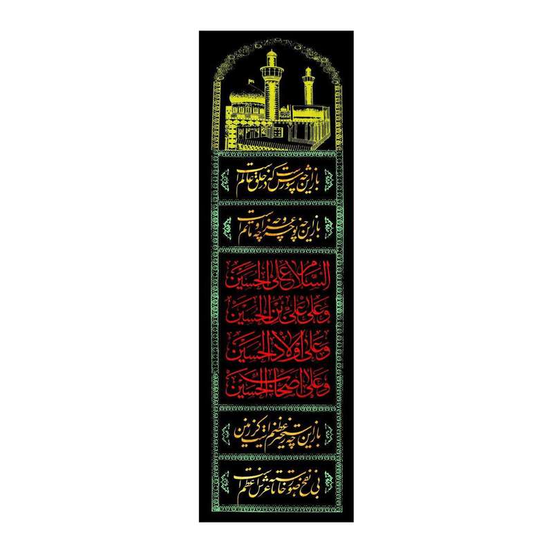 پرچم مدل عرشیان کد po3