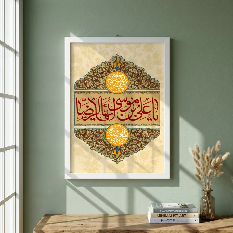 تابلو طرح دهه کرامت مدل G14197 فریم سفید