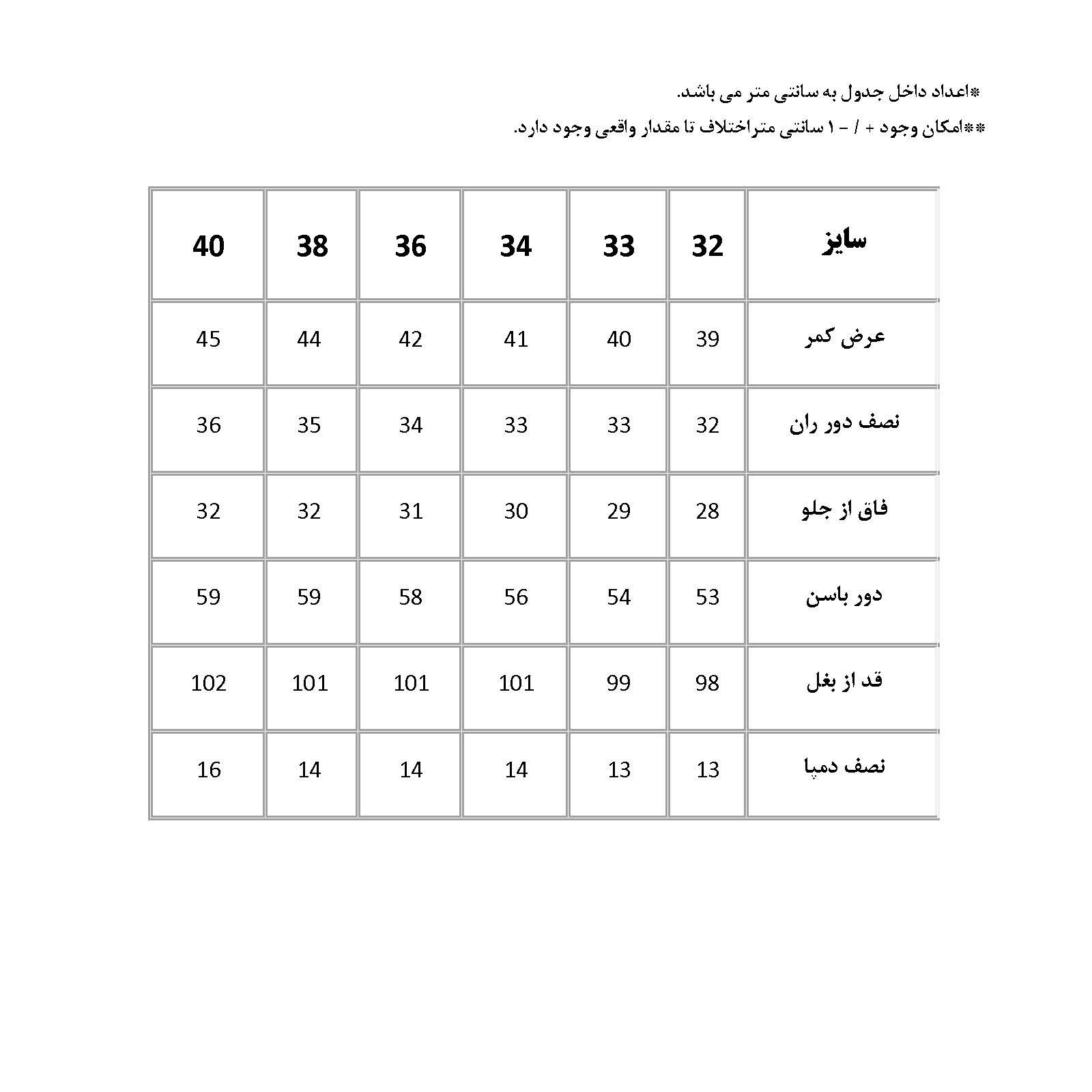 شلوار اسلش مردانه پاتن جامه مدل 03M3673 رنگ سبز روشن -  - 5