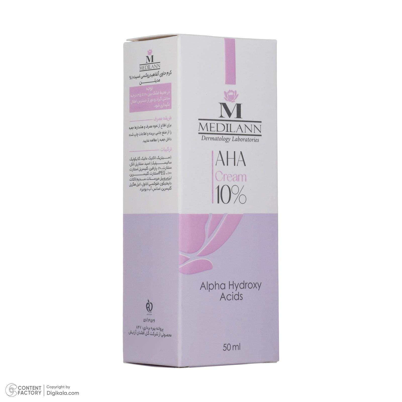 کرم مرطوب کننده مدیلن مدل Alpha Hydroxy Acids حجم 50 میلی لیتر - - 5