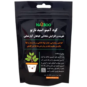 کود آمینو اسید نازبو مدل ami وزن 50 گرم