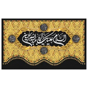  پرچم طرح سلام بر حسین ع مدل محرم کد 2007D
