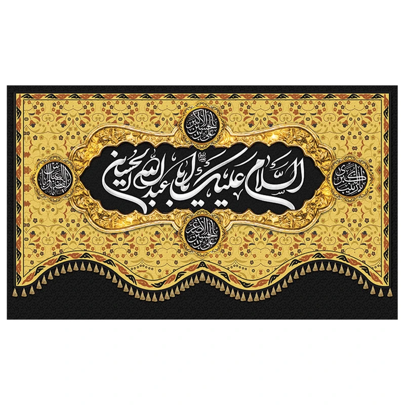  پرچم طرح سلام بر حسین ع مدل محرم کد 2007H